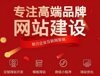 網(wǎng)站建設