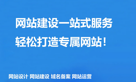 網站建設
