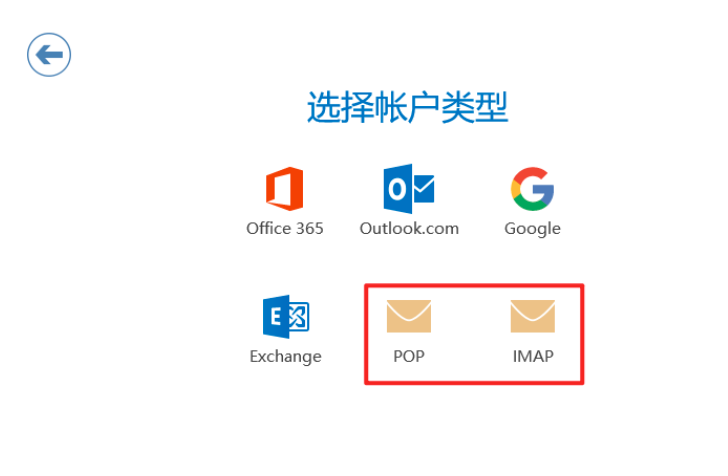 阿里企業(yè)郵箱Outlook2019設(shè)置方法 阿里企業(yè)郵箱Outlook2019設(shè)置方法