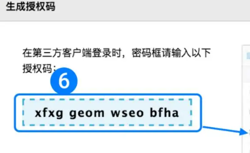 什么是客戶端授權(quán)密碼？怎么開通客戶端授權(quán)密碼功能