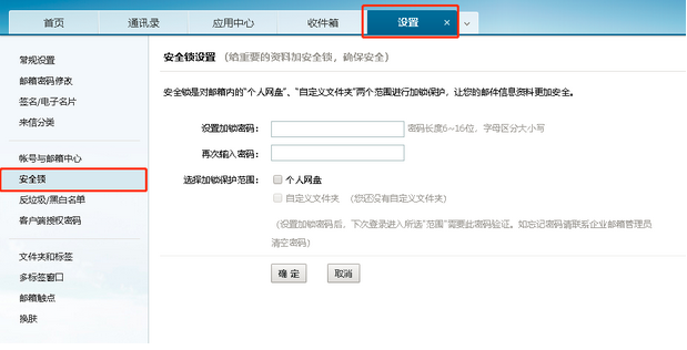 什么是安全鎖，如何使用