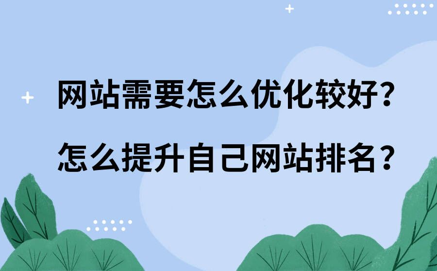 網(wǎng)站建設的基本步驟